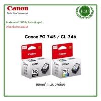 ราคา ตลับหมึก inkjet Canon Pixma PG-745/CL-746ใช้กับ Canon Pixma iP2870/TS207/TS307/TS3170แท้ประกันศูนย์ (25663705600)