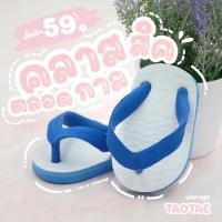 ราคา รองเท้าแตะเด็ก taotae สไตล์ช้างดาว (2412296203)