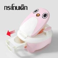 ราคา ชักโครกเด็ก กระโถนเด็ก กระโถนเด็กพกพา กระโถนนั่งเด็ก เป็นที่รองชักโครกได้ （รูปนกเพนกวิน） (4270633300)