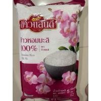 ราคา ข้าวแสนดี ข้าวหอมมะลิ100% ขนาด5กิโลกรัม (28526812334)