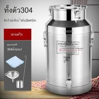 ราคา ภาชนะสแตนเลส 304 ปิดผนึก ภาชนะชาในบ้าน ถังขนส่ง ถังน้ำมันถั่วเข้มข้น ถังนม ถังไวน์ ถังน้ำมัน (43704555751)
