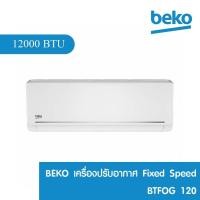ราคา ติดตั้งฟรี GlobalHouse #ติดตั้งฟรี BEKO เครื่องปรับอากาศ Fixed Speed 12000 BTU BTFOG 120 #แอร์ติดตั้งฟรี (25890719063)