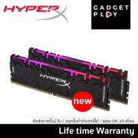 ราคา HyperX Predator DDR4 RGB 16GB Kit 3200MHz CL16 DIMM XMP RAM Memory / Infrared Sync Technology Black (6374468260)