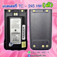 ราคา แบตเตอรี่ SPENDER TC 245HW (แบตแท้100%) (4235001081)