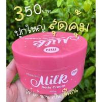 ราคา MN ครีมนมสด เห็นผลตั้งแต่กระปุกแรก (23417451999)