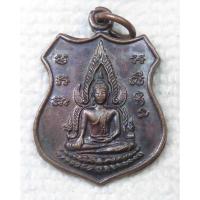 ราคา เหรียญ พระพุทธชินราช หลัง พระครูวิริยธรรมโชติ (หลวงพ่อวิไลย์) วัดสะเทียนทอง จ.เลย (25382105612)