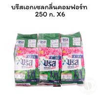 ราคา บรีส เอกเซลกลิ่นคอมฟอร์ท 250ก.X6 (27831020411)
