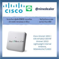 ราคา Cisco Aironet 1832 | AIR-AP1832I-SK9-RF Aironet 1832i Lightweight Internal Antenna, REMANUFACTURED (11708383588)