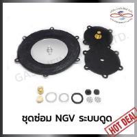 ราคา ชุดซ่อมหม้อต้ม NGV ระบบดูด Tomasetto AT04 (3332722519)