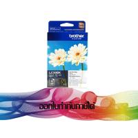 ราคา LC-39 BK INK BROTHER ( ORIGINAL) (4732279385)