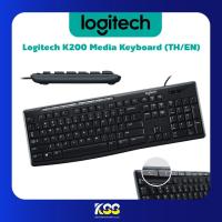 ราคา KEYBOARD (คีย์บอร์ด) LOGITECH K200 USB MEDIA (BLACK) (4937327528)