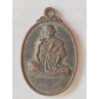 ราคา เหรียญหลวงพ่อผ่อง อภิปุณโณ วัดบ้านโป่ง ตำบลสะแกราช อำเภอปักธงชัย จังหวัดนครราชสีมา (41804796007)