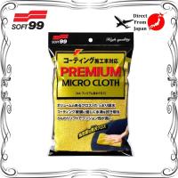 ราคา 【Direct from Japan】SOFT99 ผ้าไมโครไฟเบอร์ดูดซับน้ำคุณภาพพรีเมียม ผ้าเช็ดรถ เช็ดหยดน้ำหลังล้างรถ (26934552616)