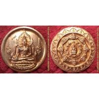 ราคา รหัส02218 เหรียญหลวงพ่อเพชรพิจิตร หลัง พระพิจิตรเม็ดข้าวเม่า เนื้อทองแดง มีโค้ดและเลข (27962167320)