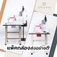 ราคา Chuno โต๊ะจักรเย็บผ้า โต๊ะวางจักร Beginner Edition สำหรับ จักรไฟฟ้า จักรปัก จักรกระเป๋า ของแท้ (797943923)