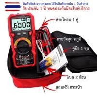 ราคา มิเตอร์ HT118A Exclusive Edition Habotest (แถมฟรี!! กระเป๋าใส่มิเตอร์รุ่นมัลติฟังก์ชัน มูลค่า 345 บาท) (9312102651)