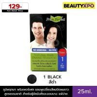 ราคา Prim Perfect Natural Hair Dyeing Shampoo 25ml. ภูมิพฤกษา พริมเพอร์เฟค แชมพูเปลี่ยนสีผม สูตรจากธรรมชาติ อ่อนโยน ปลอดภัย (25213044940)