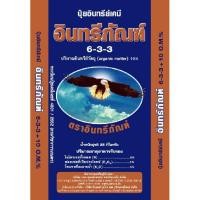 ราคา ปุ๋ยอินทรีย์มูลค้างคาว สูตร6-3-3 บรรจุ 1 กิโลกรัม (4260349636)