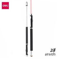 ราคา Deli เลเซอร์ เลเซอร์พ้อยเตอร์ ปากกาเลเซอร์ ไร้สาย ยืดได้ ประสิทธิภาพสูง 5mw สำหรับการนำเสนองาน Laser Pointer (19650705736)