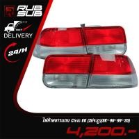 ราคา ไฟท้ายขาวแดง Civic EK (2ประตู) (EK-96-99-2D) #ราคาต่อคู่ (13996814498)