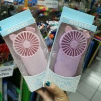 ราคา พัดลมมือถือ​ คิตตี้ (2232170575)