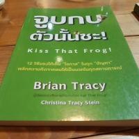 ราคา Kiss that Frog จูบกบตัวนั้นซะ! (13332290643)