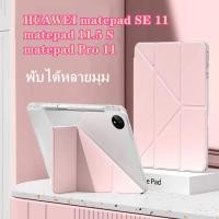 ราคา กันกระแทกเคสfor Huawei MatePad 11/MatePad 11.5 S 2024 huawei matepad se 11 ฝาหลังใส Case MatePad pro11 2022/2024 (26512791627)