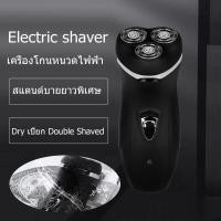 ราคา หัวตัดสามแหวนคู่Shaver เครื่องโกนหนวดไฟฟ้า โกนเกลี้ยงเกลา ที่โกนหนวดไฟฟ้าของผู้ชาย (25661364140)