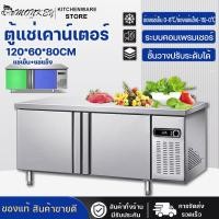 ราคา ตู้แช่สแตนเลส ตู้แช่เคาน์เตอร์ ตู้แช่แข็งขนาดใหญ่สองประตู 1.2m ตู้แช่เตรียมทำอาหารด้านบนได้ ตู้เย็นเชิงพาณิชย์ ตู้เย็น (24095873082)