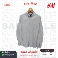 ราคา L200 เสื้อเชิ้ตมือสองคุณภาพดี ใส่สบาย ราคาถูก แบรนด์ H&M (28155111513)