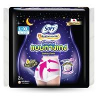ราคา Sofy โซฟี ผ้าอนามัย หลับสนิทตลอดคืน รุ่นเซฟตี้แบบกางเกง L-XL 2ชิ้น (8851111175161) (17793872370)