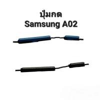 ราคา ปุ่มกดนอก Samsung A02 SamsungA02ปุ่มเพิ่มเสียง ปุ่มลดเสียง ปุ่มกดข้าง Push button switch Samsung ส่งเร็ว (23681335921)