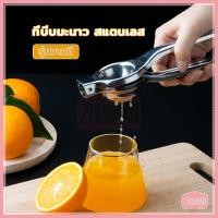 ราคา ที่บีบมะนาว ที่คั้นน้ำส้ม ที่คั้นมะนาว ที่คั้นน้ำผลไม้ สแตนเลส อย่างดี ทนทา หนา สแตนเลสคุณภาพสูง (25905243635)