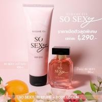 ราคา SO SEXY น้ำหอมคอลเลคชั่นใหม่จากMADAME FIN น้ำหอม 1 ขวดและโลชั่น 1 หลอด (11517544864)