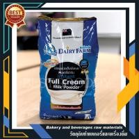 ราคา หัวนมผงแท้ 100% ชนิดเต็มมันเนยสูตรละลายทันที (Full Cream) ตราแดรี่ฟาร์ม (Dairy Farm) นมผงเบเกอรี่ ขนาด 1กิโล (2768284913)