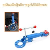 ราคา เครื่องดันซุ้มล้อ หมุนได้180องศา เหมาะ ใช้สำหรับซ่อมแซมบำรุงดัดบานกันชนล้อรถ ชุดพับซุ้มล้อ ชุดดันพับซุ้มล้อ (44204793418)