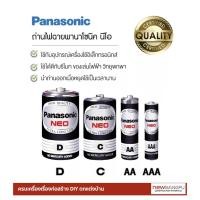 ราคา ถ่านไฟฉาย ถ่านพานาโซนิค ขนาด AA AAA D 9V รุ่นสีเขียว Gold / รุ่นสีดำ Neo ขายดี!! ไร้สารตะกั่ว ไร้สารปรอท ไร้สารแคดเมียม (14247380541)