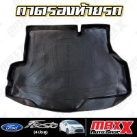 ราคา ถาดรองท้าย ถาดท้ายรถยกขอบ ตรงรุ่น FORD FIESTA 4Drs งาน RBS (RS666) (23861894305)