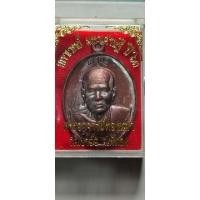 ราคา เหรียญอาจารย์ทองเฒ่า มหาเวทย์ มหาเศรษฐี ปี2563 วัดเขาอ้อ จ.พัทลุง (23901065010)