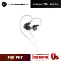 ราคา หูฟัง FiiO FH7 ประกันศูนย์ไทย (2286048276)