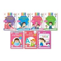 ราคา ชุด เสริมประสบการณ์ ระดับปฐมวัย (7 เล่ม) อ.1-3 (ฉบับปรับปรุง) (28355325033)