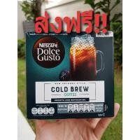 ราคา แคปซูลกาแฟ Nescafe​ Dolce​ Gusto​ COLD BREW (4892188320)