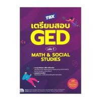 ราคา นายอินทร์ หนังสือ TBX เตรียมสอบ GED เล่ม 1 Math & Social Studies (22089658136)