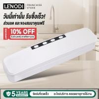 ราคา LENODI เครื่องซีลปิดปากถุง เครื่องซีลถุงสุญญากาศ แบบ ครัวเรือน New Vacuum Sealer เครื่องซีลปิดปากถุงขนม (43406421613)