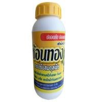 ราคา KOKOMAX วัคซีนพืช เร่งดอก ช้อนทอง 500 ซีซี. (6461497765)