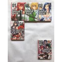 ราคา Dragons Rioting : ยุทธภูมิมังกร เล่มที่ 1,2,3,4,9จบ (3731516532)