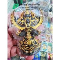 ราคา พญาครุฑเบญจพักตร์ รุ่น อมฤตโชค วัดระฆัง ครุฑ รุ่นแรก วัดระฆัง (KP5180) (25227920188)