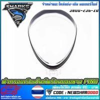 ราคา ฝาครอบเรือนไมล์ FINO [ 3800-236-ZD ] (MS1489 ) (3270981310)