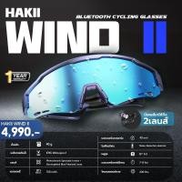 ราคา Hakii รุ่น WIND / WIND ll แว่นออกกำลังกาย แว่นตาพร้อมชุดหูฟังบลูทูธไร้สาย แว่นฟังเพลง อายุการใช้งานยาวนาน (24934838229)