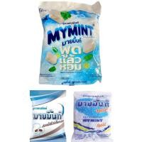 ราคา มายมิ้นท์ ลูกอม รสมินต์ สอดไส้ช็อกโกแลต 100 เม็ด (24831915309)
